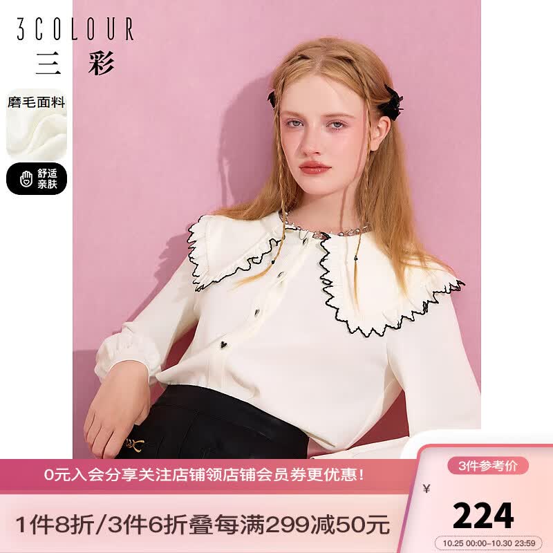 三彩独醒2023冬季新款娃娃领磨毛衬衫爱心扣宽松衬衣内搭小个子 黑白 160/80Y/M属于什么档次？