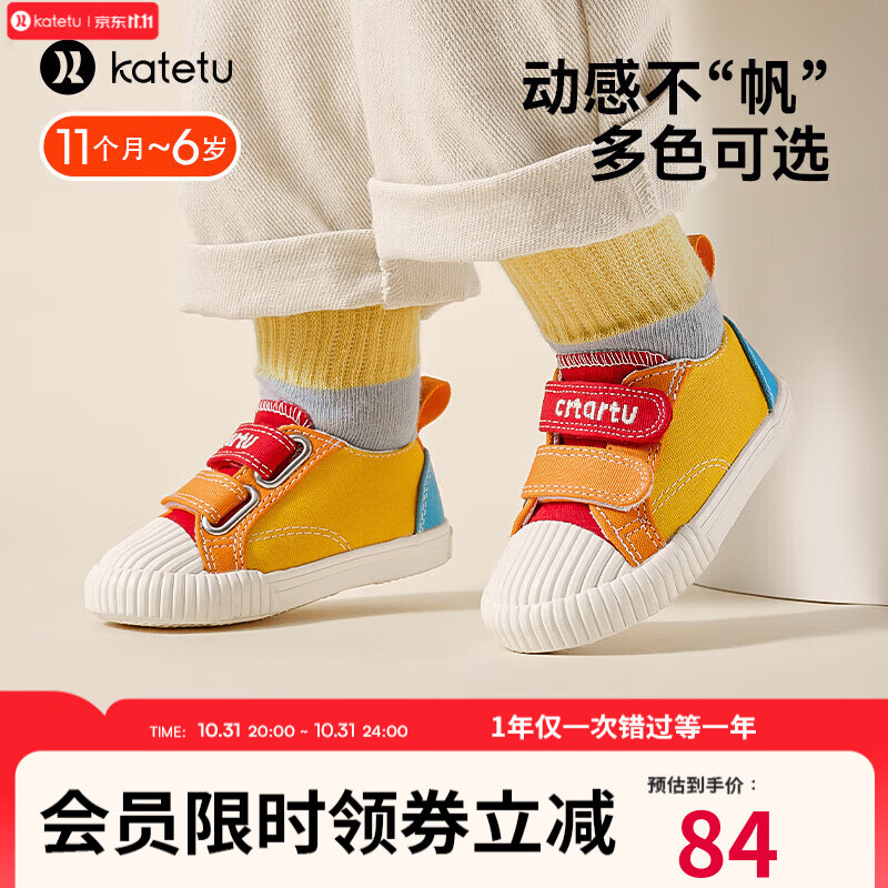 卡特兔女宝宝学步鞋秋款软底透气小童帆布鞋轻便饼干鞋男童机能鞋婴儿鞋 黄红橘 内长16cm 26码 适合脚长15cm高性价比高么？