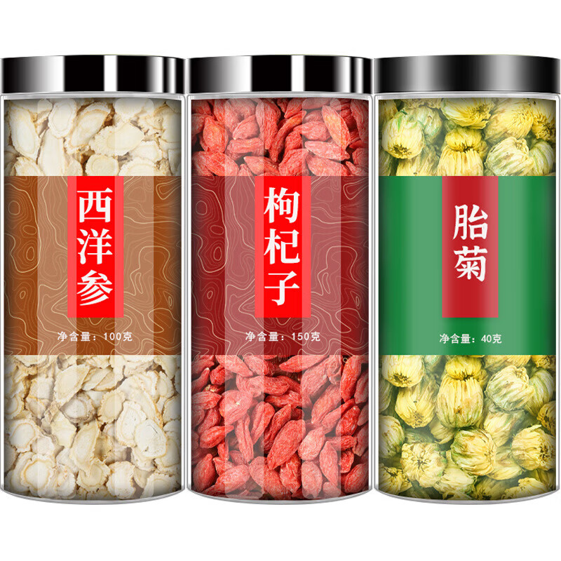 西洋参枸杞菊花茶中药材西洋叁苟杞子胎菊茶泡茶泡水喝 西洋参 枸杞子