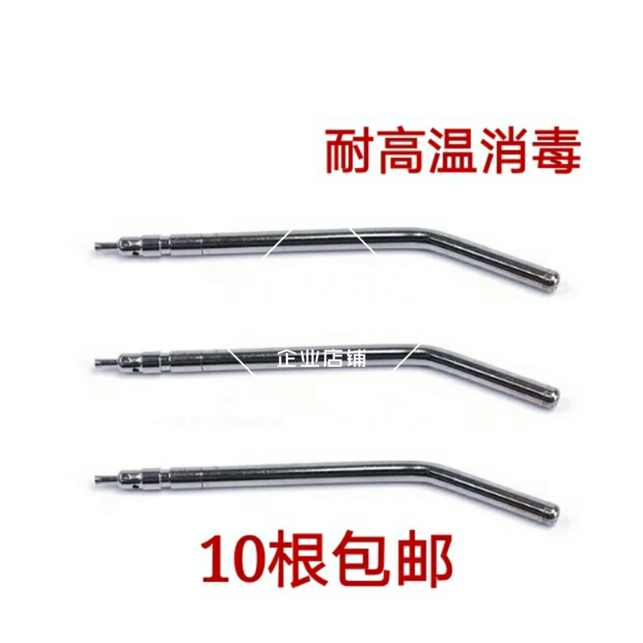 三金牙科口腔材料 三用枪 牙椅配件三用喷雾水枪带两只头一把包邮