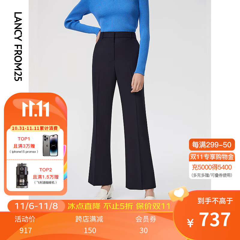 朗姿羊毛气质高级感高腰显瘦职业正装阔腿西装裤女冬季新款 暮色藏蓝色 XL高性价比高么？