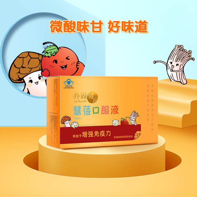 无限极养固健慧蓓口服液 无限极慧蓓口服液