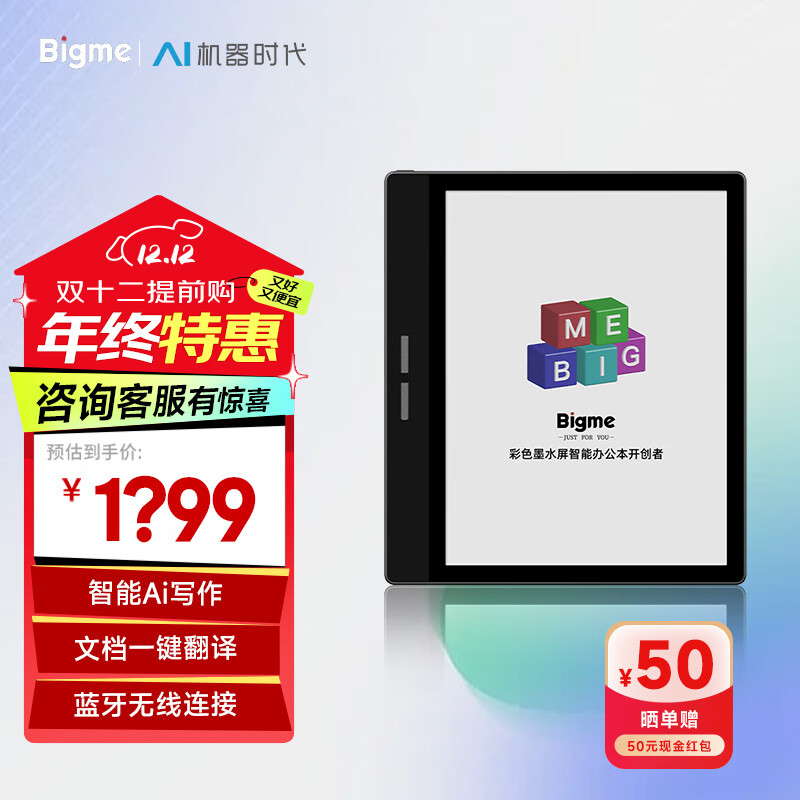 BIGME��ȫ��30+�ŵ�˳�����͡�����īˮ��7Ӣ��Mini�콢�¿�칫����ֽ���Ķ��� B751C�칫����׼�� B751C����-��������ԭװƤ�ף�