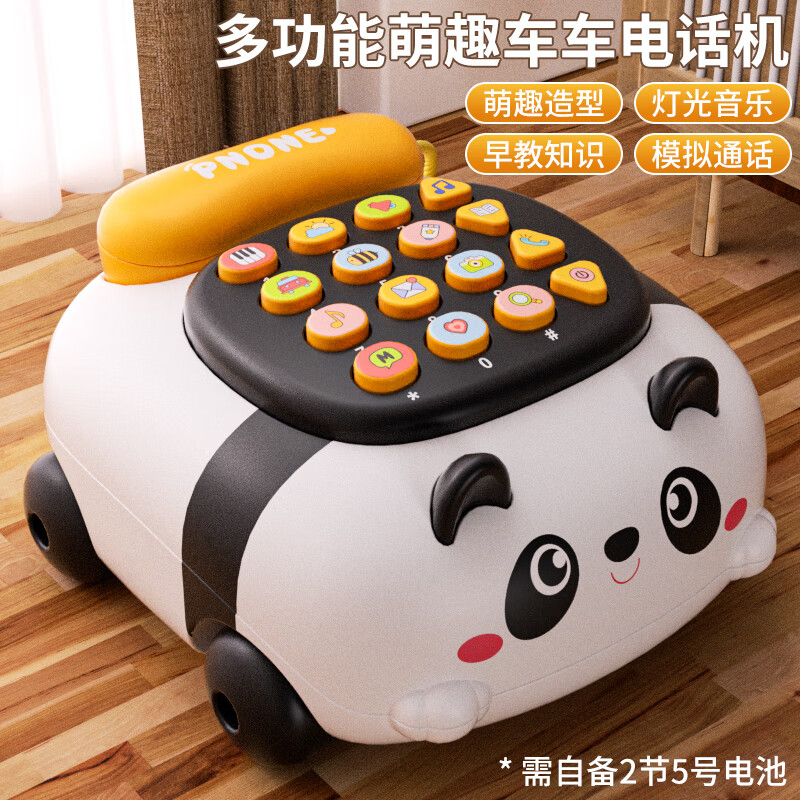 益米儿童玩具电话机多功能早教音乐熊猫汽车男女孩0-1-3岁生日礼物