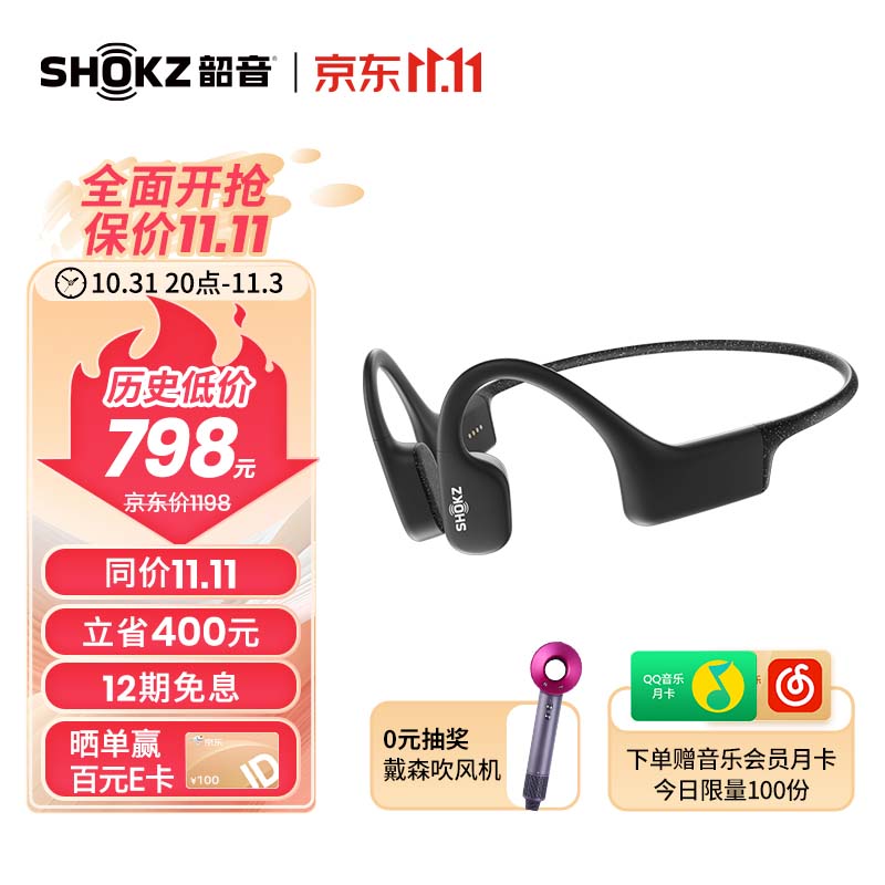 韶音（SHOKZ）【全年底价】OpenSwim骨传导开放式MP3播放器 不入耳式运动游泳跑步专用 IP68防水S700 曜石黑高性价比高么？