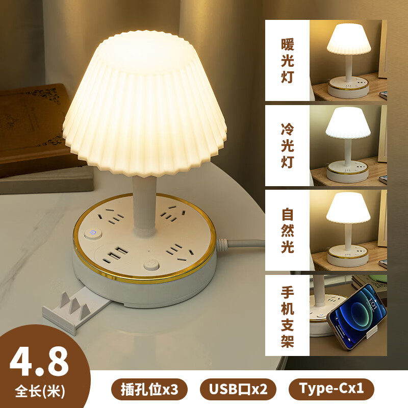 雅奈捷LED护眼多功能台灯插座学习床头夜灯插头转换器卧室灯USB充电排插 Q9 纯净白 (带USB) 4.8米