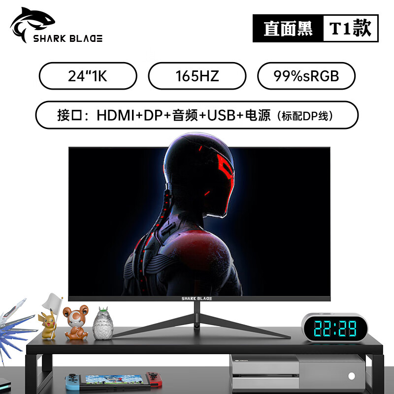 鲨刃电脑显示器2K电竞游戏办公24寸显示屏台式笔记本外接27英寸曲面超清LED监控外接屏幕 24寸1080P(1K)-165HZ直面黑