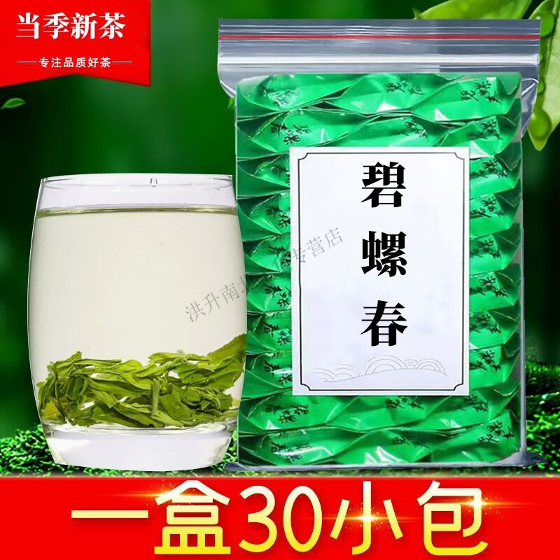 食芳溢浓香型绿茶2024新茶香茶叶明前耐泡高山云雾袋装春茶 【细嫩清爽款】碧螺春30小包