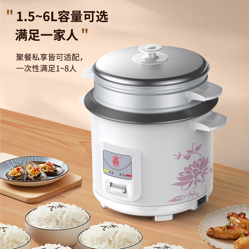 三角牌（Triangle）电饭煲家用迷你老式 电饭锅小蒸煮电锅宿舍用 不粘内胆带蒸笼3-4人用 6L -不粘胆(5-8人用)配3件套