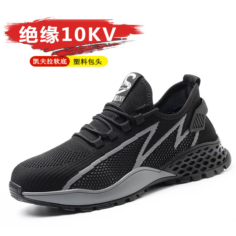 电工鞋轻便加厚软底劳保工作安全塑料包头鞋子 2115黑灰【绝缘10kv】