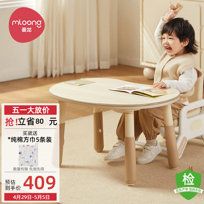 曼龙儿童学习桌宝宝写字游戏桌可升降可调节花生桌豌豆桌写字台米黄色