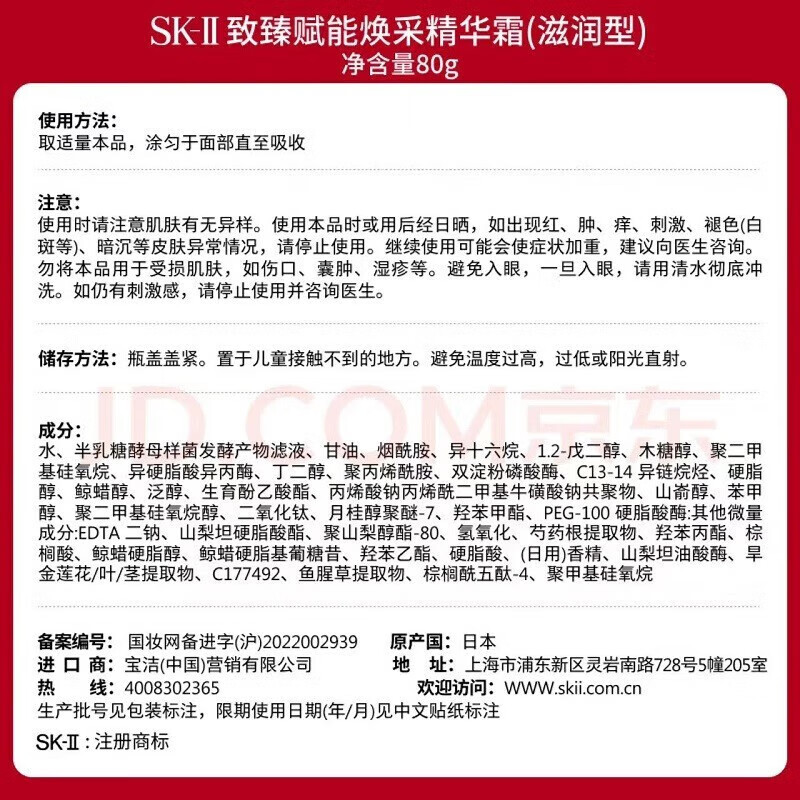 焱蜀(海外保税)赋能焕采大红瓶面霜80g护肤保湿送礼面霜元旦礼物