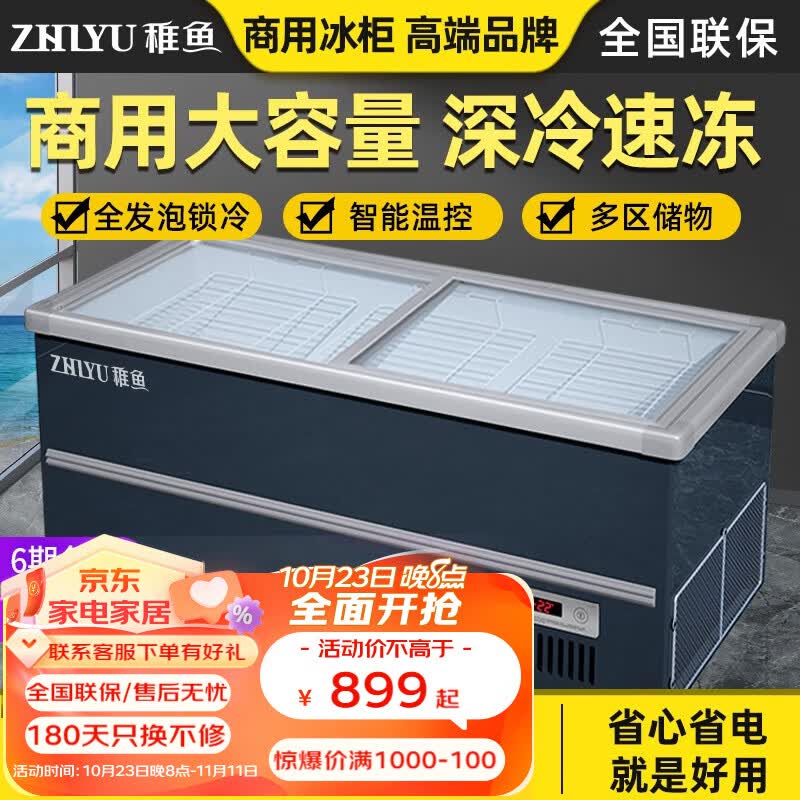 稚鱼雪糕冰柜商用大容量无霜卧式冷冻冷藏柜透明玻璃门超市组合岛柜自动化霜展示柜 1.8米单压升级电子温控使用感如何?