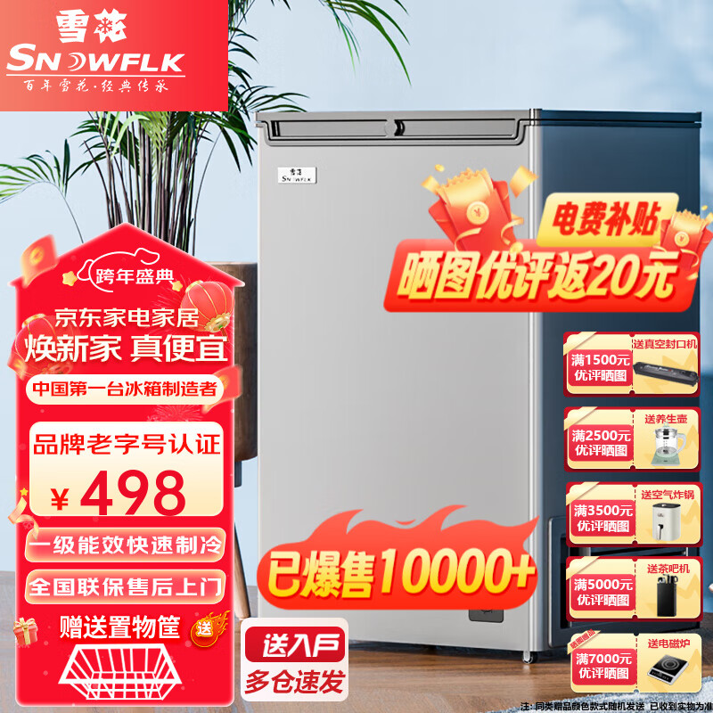 商用冰柜如何查历史价格|商用冰柜价格历史