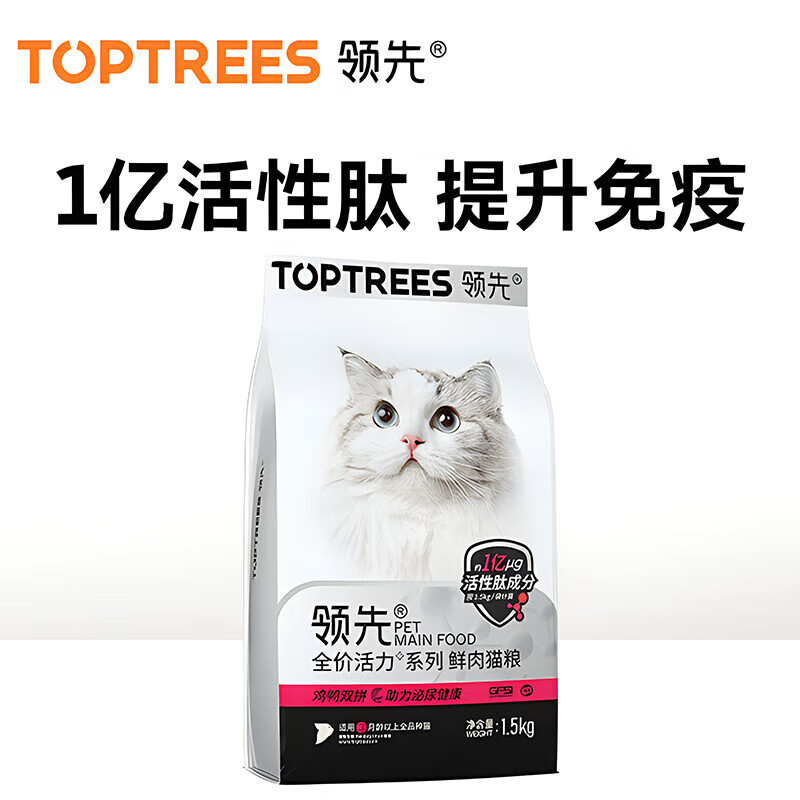 领先（Toptrees）活力鲜肉猫粮 全价通用成猫幼猫粮 活性肽 6.8kg