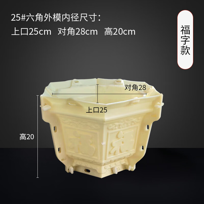 吲杷嗷ㄅ模具自制六角塑钢欧式盆景塑料模型混泥土磨具 25六角福字