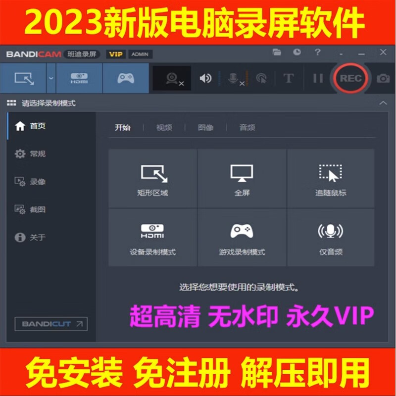 电脑录屏软件苹果高清屏幕录制4k游戏视频音频无水印直播录像工具 Windows电脑端