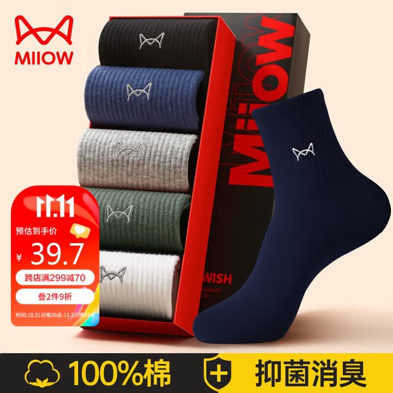 猫人（MiiOW）【消臭抗菌】男士袜子男防臭纯棉中筒袜男春秋休闲棉袜男盒装5双使用感如何?