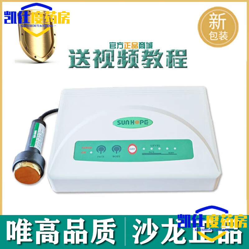 【大药房直售】尚赫tbs超声波美容仪理疗仪器官网产品超音波 款新款