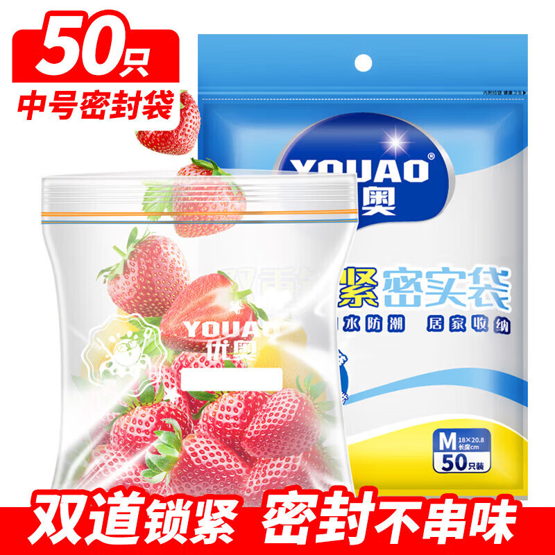 优奥（YOUAO）食品密封袋 加厚双拉链速封口PE保鲜袋 可站立透明自封袋密实袋 咔咔中号50只(18*20.8cm)