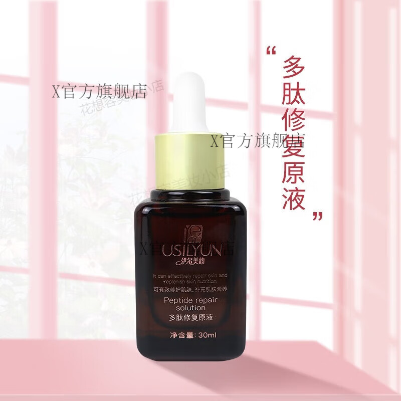 伊尔美韵【官方】kaimani伊尔美韵美容院护肤品旗舰官网正 多肽修护原液30ml刮码