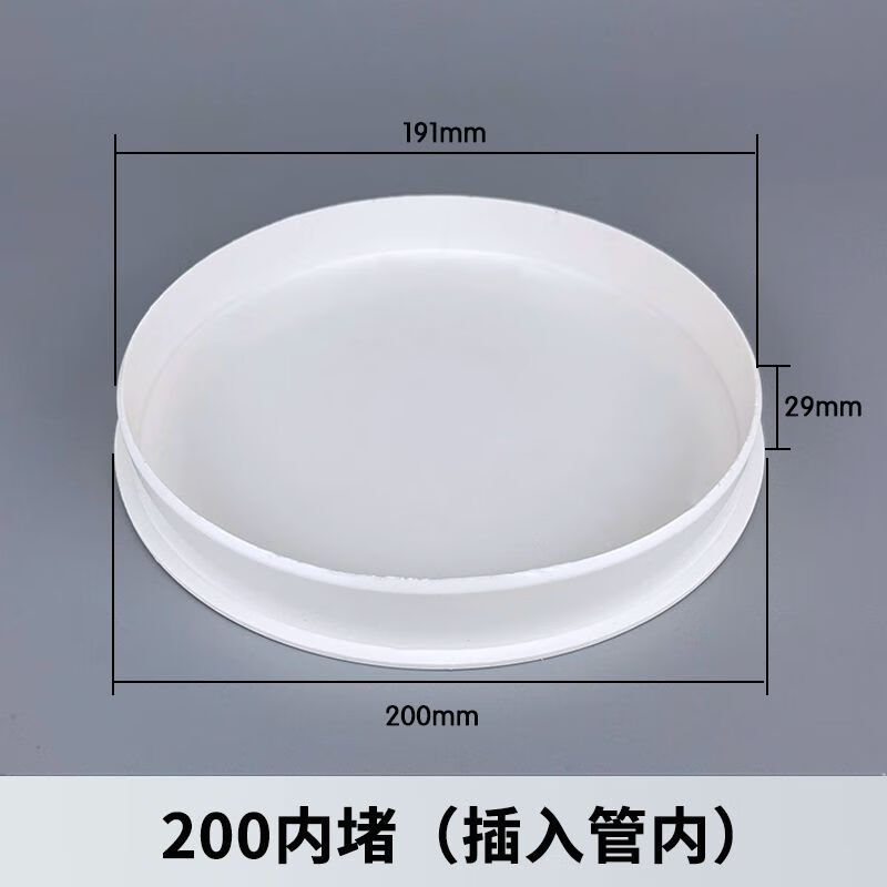 pvc排水管内插管帽50配件封口塞75盖帽堵头下水管堵盖110堵帽内堵