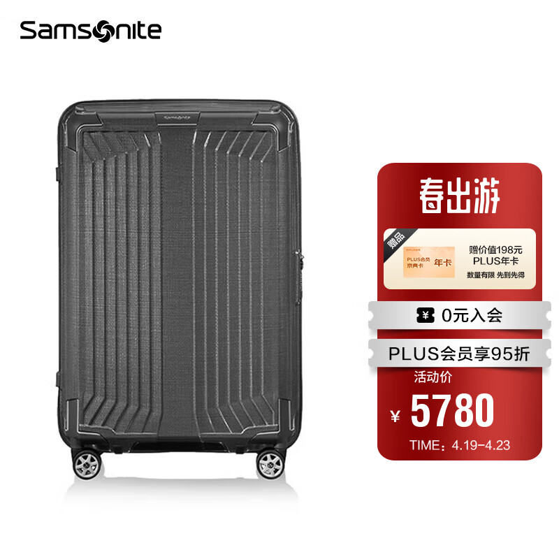 新秀丽（Samsonite）行李箱上新明星同款旅行箱轻盈拉杆箱灰色28英寸LITEBOX42N*28003