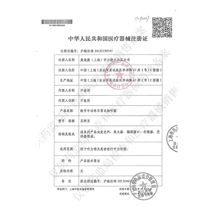 科利耳澳洲科利耳原装耳蜗专用电池A675/P助听器电池器械耳机人工耳蜗 耳蜗电池【10板60颗】