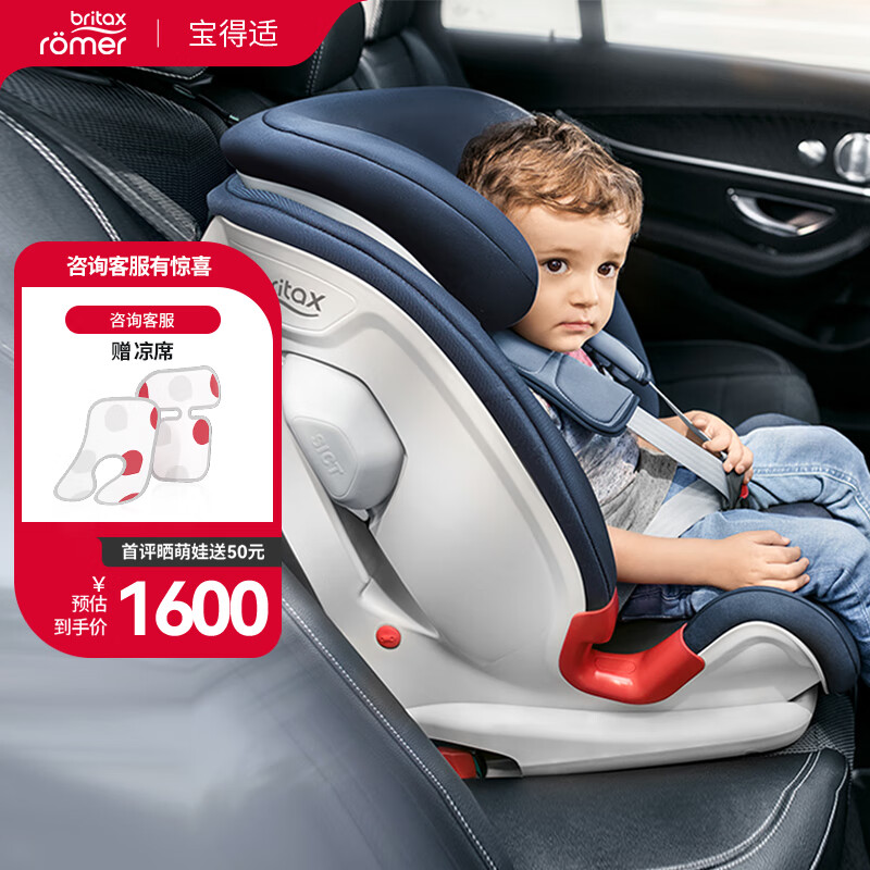 ʣBritaxͯȫ9-12ISOfitӲӿڰٱʿ ¹1408Ԫ