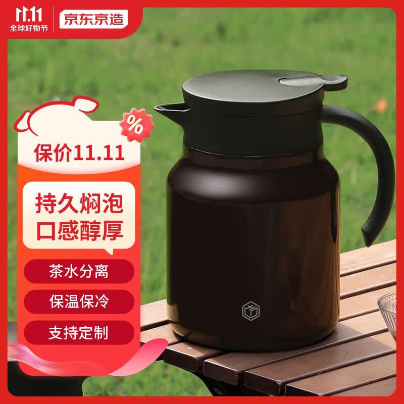 京东京造焖茶壶陶瓷内胆1L 茶水分离保温壶老白茶办公室泡茶闷泡壶使用感如何?