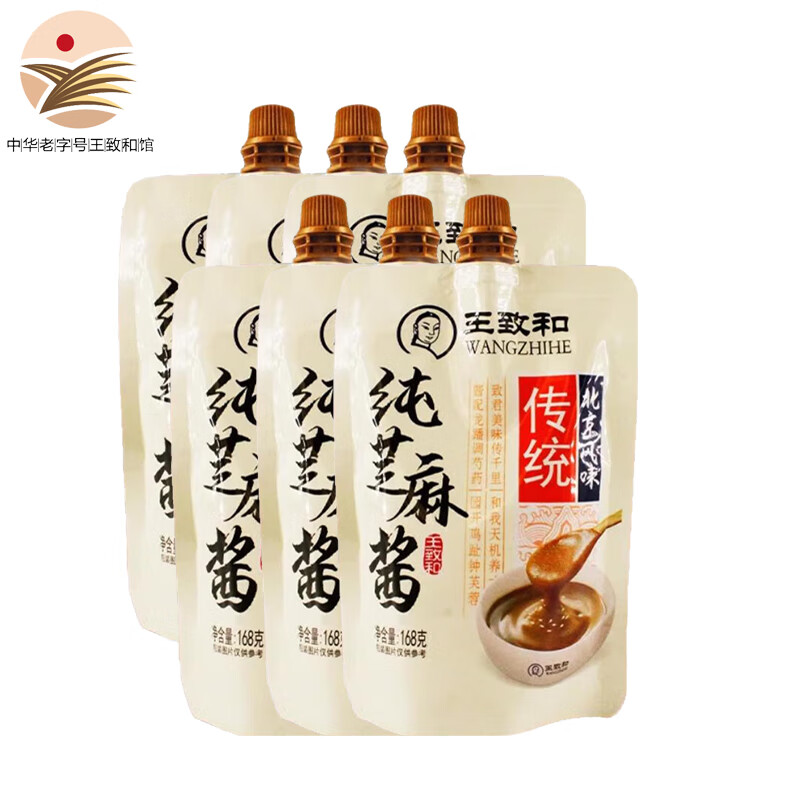 王致和中华老字号 北京纯芝麻酱袋装 168g*6袋