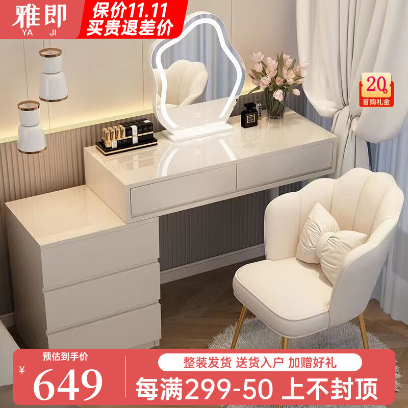 雅即（YAJI）法式奶油风梳妆台卧室现代轻奢简约实木主卧化妆台桌大小户型可伸缩收纳斗柜一体 【三抽边柜】白色100桌+柜+云朵镜+花瓣椅 整装使用感如何?