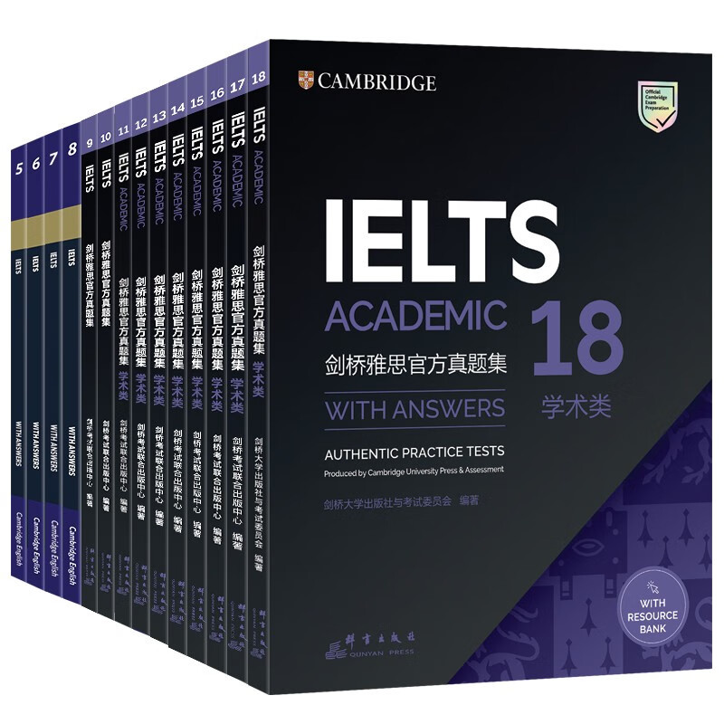 新东方 剑桥雅思官方真题集5-18学术类(套装共14册) IELTS  雅思命题方出品新东方引进