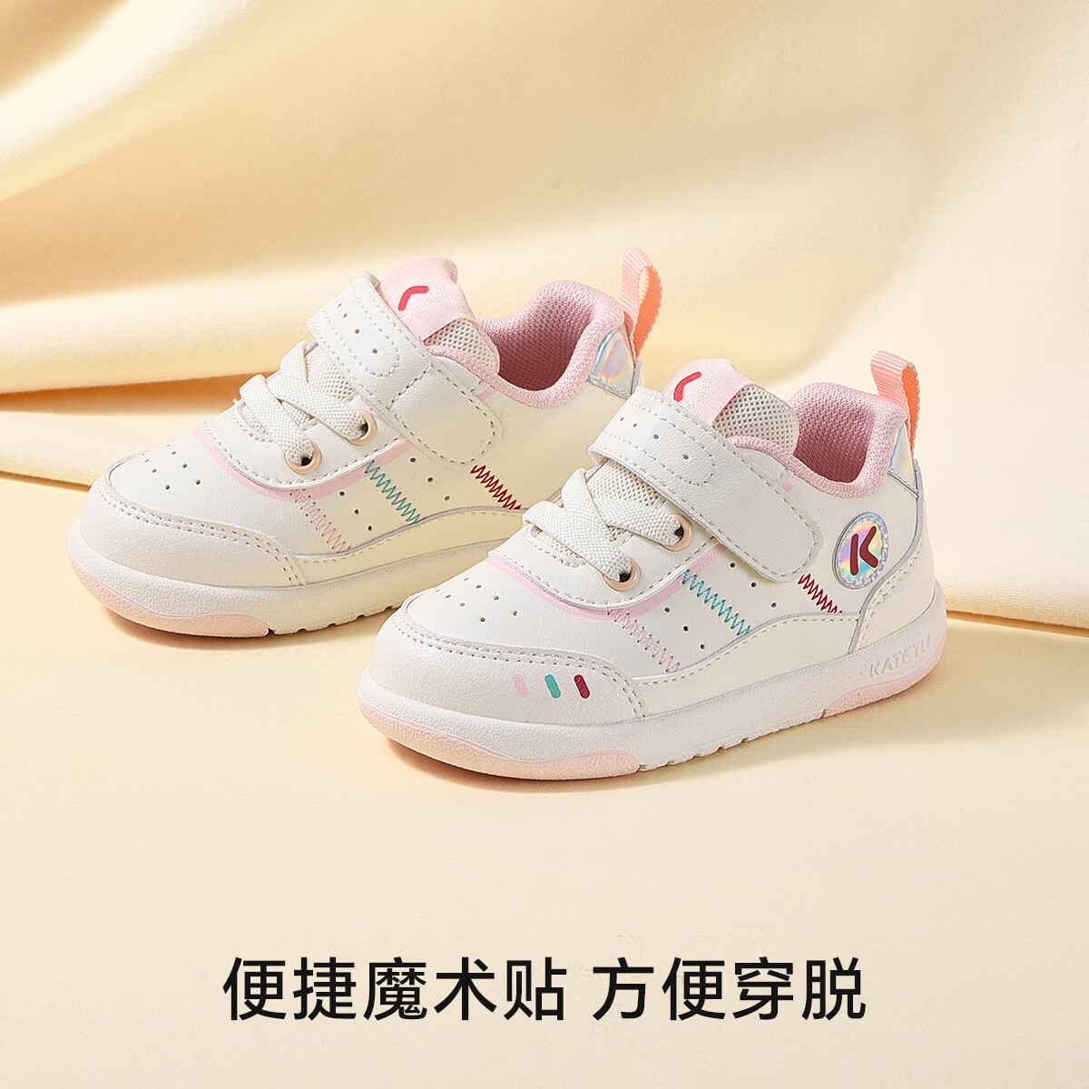 卡特兔童鞋儿童学步鞋男童秋季幼儿园小白鞋女童室内宝宝鞋机能鞋 白粉 21 内长13.0cm-脚长12.0-12.5