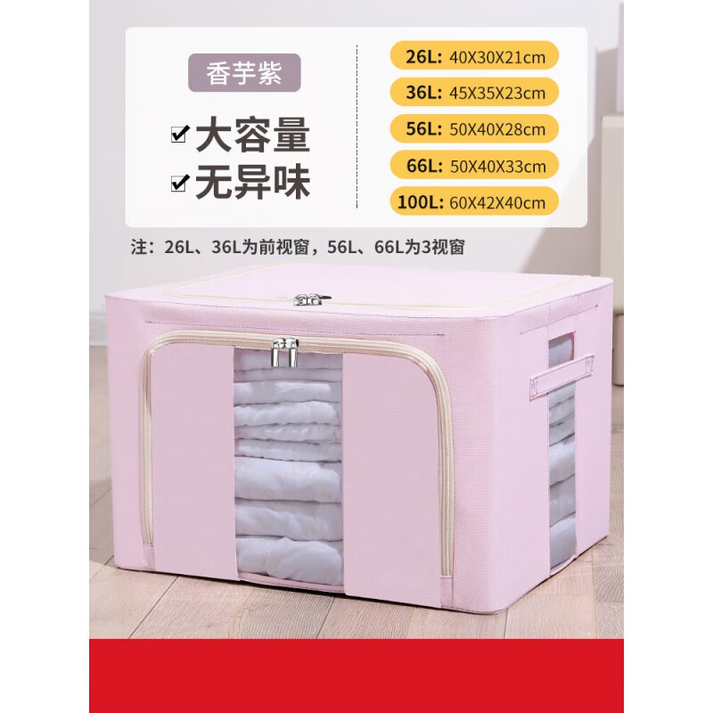 百草園衣服收納箱家用衣物整理盒折疊牛津布百納箱衣柜儲物筐神器 香芋紫【56L-1個裝】 【3.0升級牛津布】