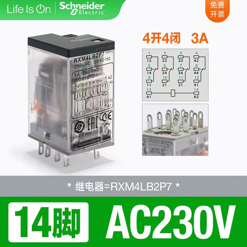 ʩ�͵��м�̵���RXM2LB2BD RXM4AB2P7С�ͼ̵���24V220V12V RXM4LB2P7 14�� AC230V 3A ��������