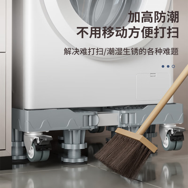 建讯洗衣机底座滚筒波轮通用架子托架加高防潮脚架防震支架三洋防位移架 白色-4脚支撑-万向双刹轮