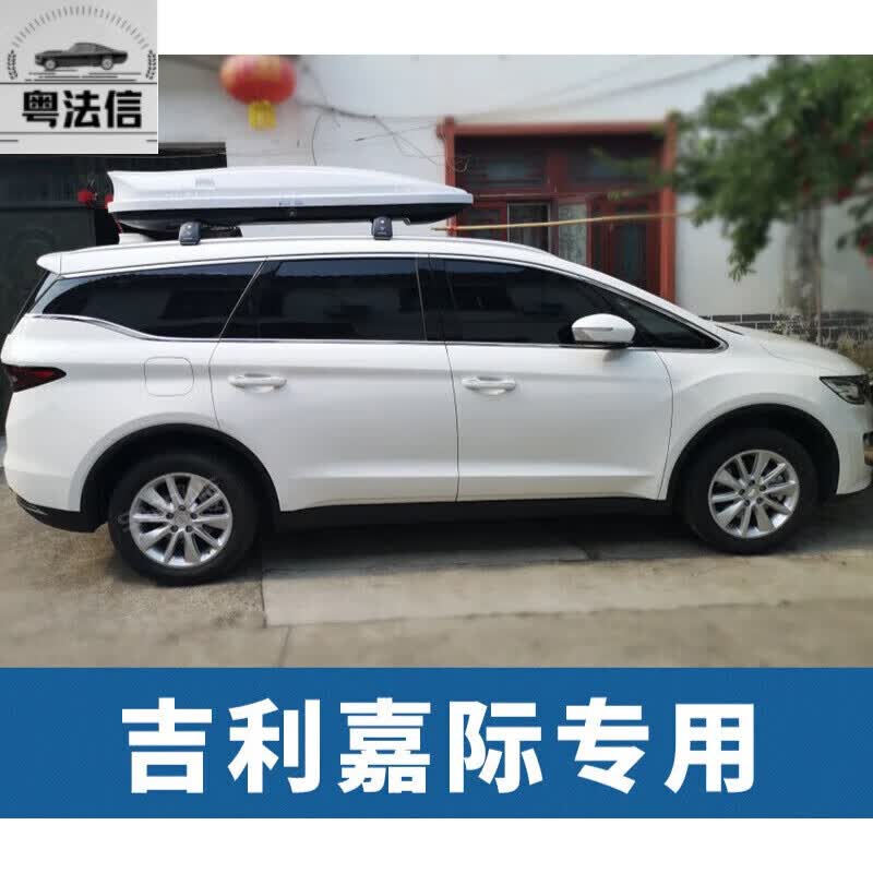启游适用嘉际 帝豪gs 星越 车顶行李箱行李架横杆车载旅行箱车顶架