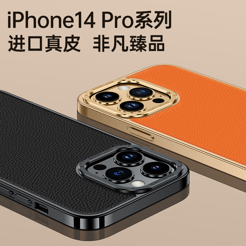 麦焕苹果12手机壳防摔iPhone12promax真皮电镀保护套12pro镜头全包软边时尚简约男女款 【爱马橙】慕尚单壳 苹果12ProMax