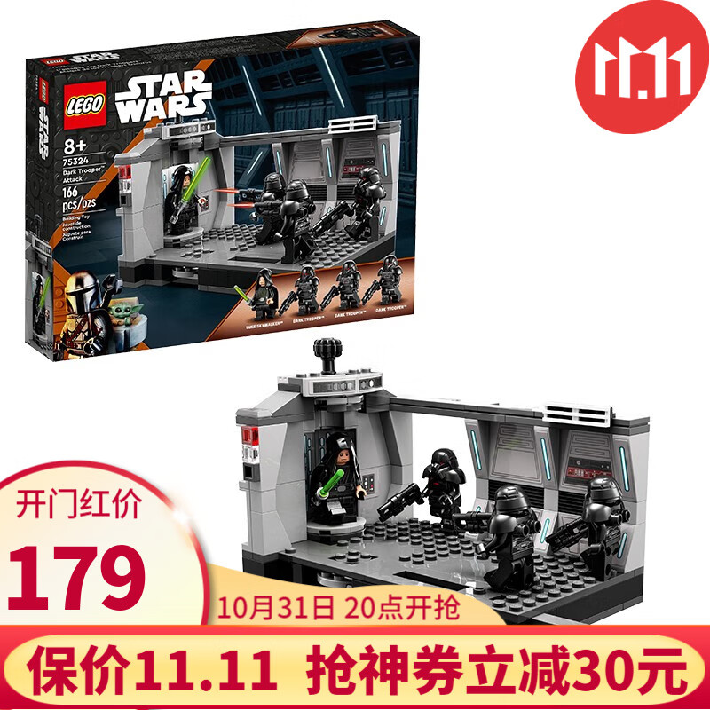 乐高（LEGO）星球大战系列 益智拼装积木儿童玩具模型周边生日礼物 黑暗士兵攻袭75324怎么样,好用不?