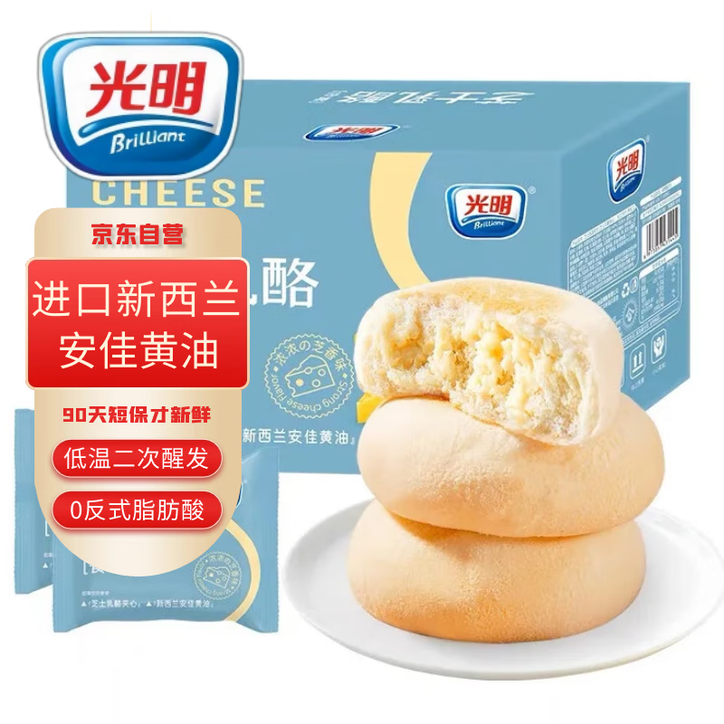 光明牛奶芝士乳酪早餐包 350g/箱 夹心安佳黄油儿童面包蛋糕点心怎么样,好用不?