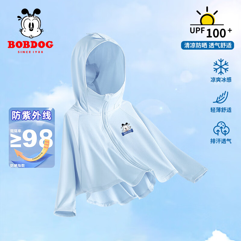 巴布豆宝宝防晒衣男童夏季凉感儿童冰丝防紫外线婴幼儿皮肤衣小动物童装 浅蓝 巴布小狗招牌XS 110 京东折扣/优惠券