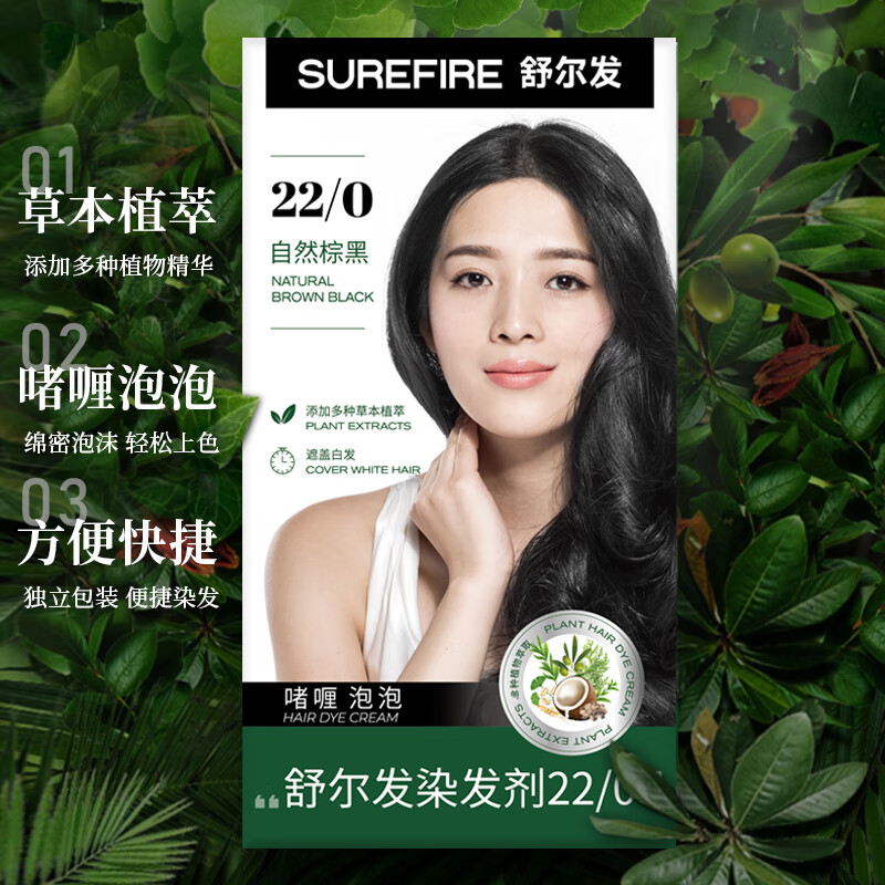 舒尔发泡泡染发剂植物萃取遮盖白发染发啫喱男女可用在家自己染染发霜膏 自然棕黑