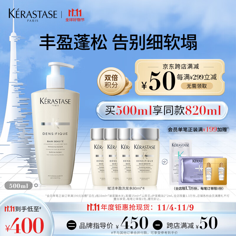 卡诗白金赋活洗发水500ml氨基酸无硅油秀发丰盈蓬松改善细软扁塌高性价比高么？