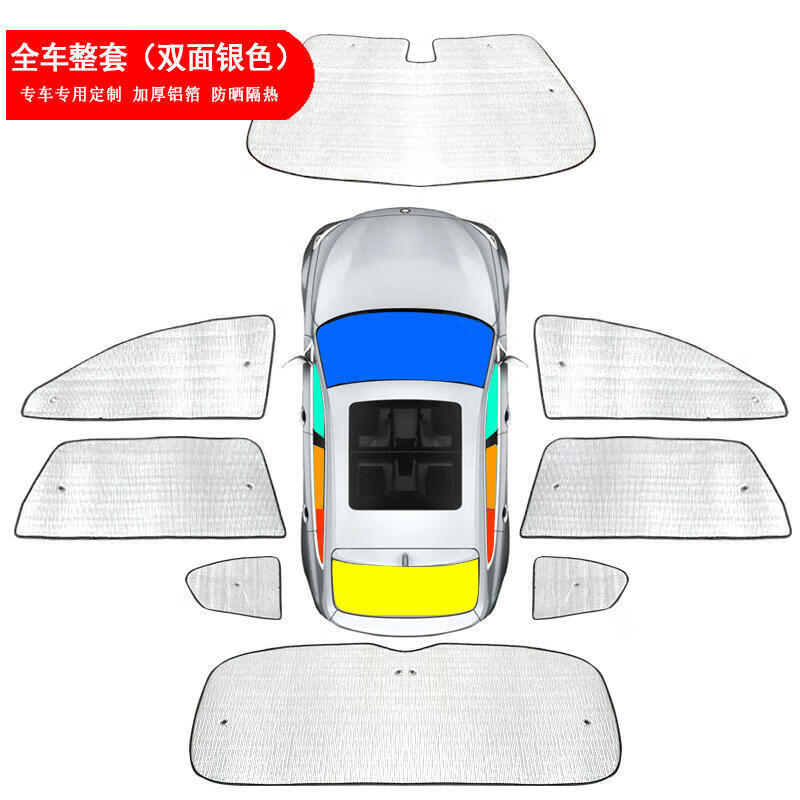 韓晴24新老款大眾朗逸遮陽簾汽車防曬隔熱遮陽擋車窗簾擋風(fēng)玻璃遮光板 專車專用【前檔+側(cè)檔+后檔】 2024 2023 2022年款