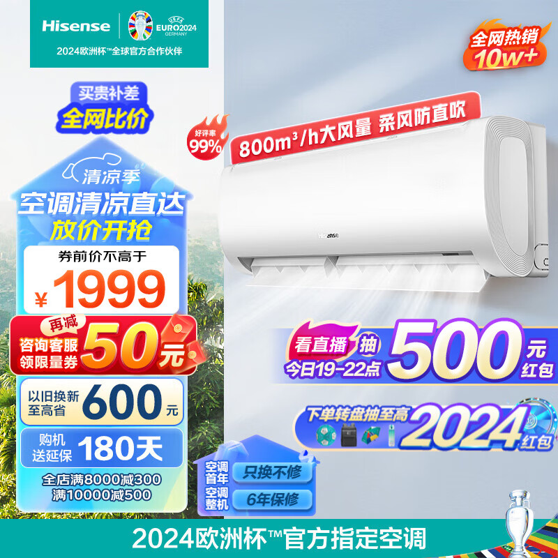 海信（Hisense）空调挂机 速冷热大风量新一级节能省电 智能变频柔风防直吹冷暖卧室壁挂式【以旧换新】E370 大1.5匹 一级能效 35E370-X1