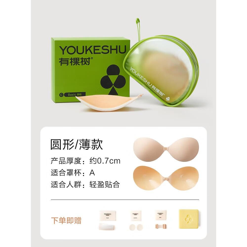 直播胸贴小胸显大硅胶婚纱加厚 圆形肤色薄a杯