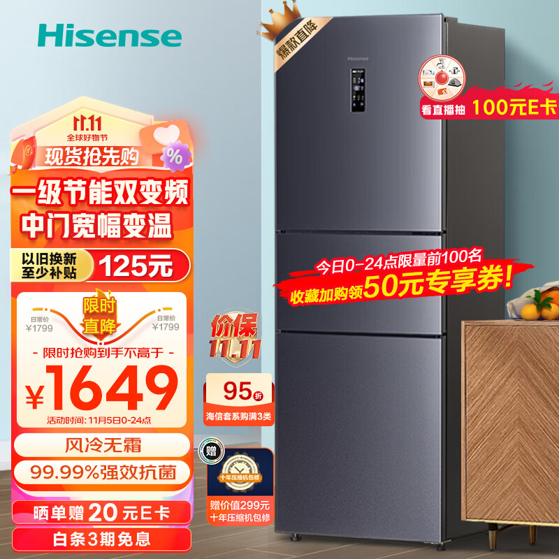 海信（Hisense）冰箱小型 家用电冰箱三开门 一级能效风冷无霜 252升双变频 小户型 BCD-252WYK1DPUJ三温精储怎么样,好用不?