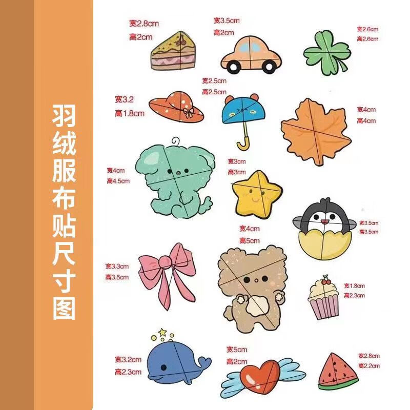 服补丁贴羽绒服补丁贴自粘无痕修补贴破洞贴补衣服图案免缝布 卡通贴1