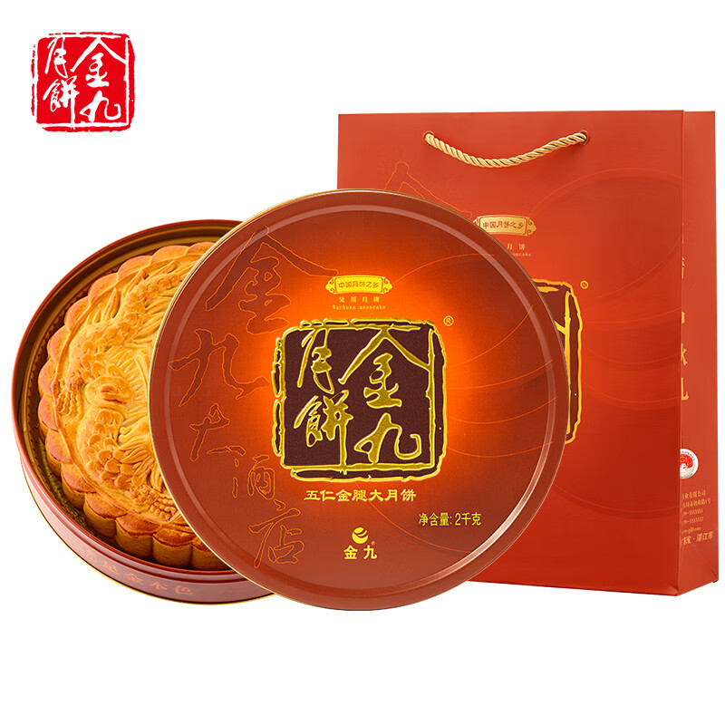金九月饼礼盒 广式吴川五仁金腿大饼4斤 中秋月饼团购送礼盒装2000g
